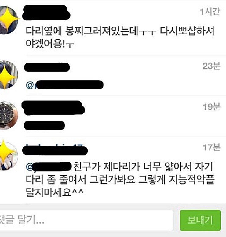 친구 의문의 1패.jpg | 인스티즈