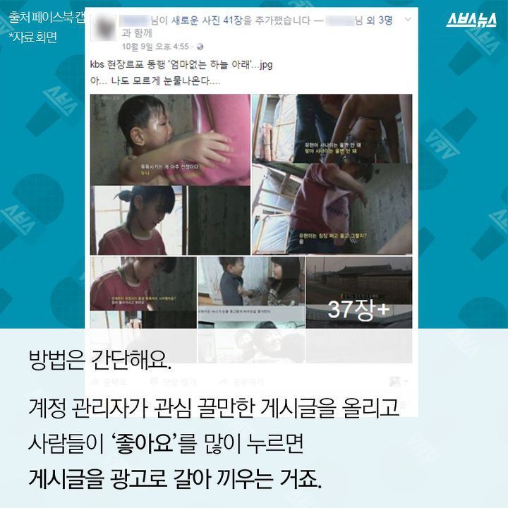 좋아요 누른적없는데? | 인스티즈