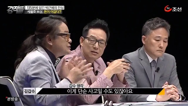 세월호 참사에 대한 강적들의 생각.jpg | 인스티즈