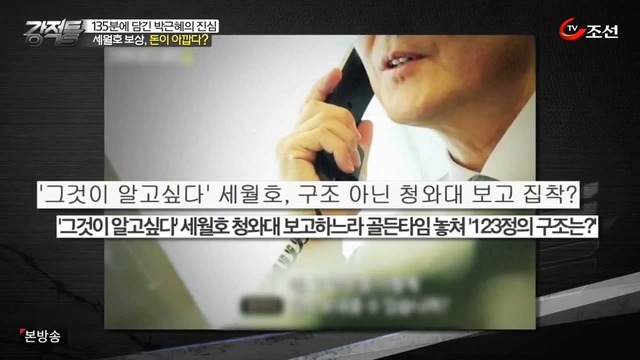  세월호 참사에 대한 강적들의 생각.jpg | 인스티즈