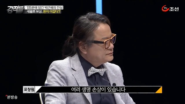  세월호 참사에 대한 강적들의 생각.jpg | 인스티즈