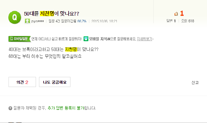 브금] 너네 아버지 몇살이시니? | 인스티즈