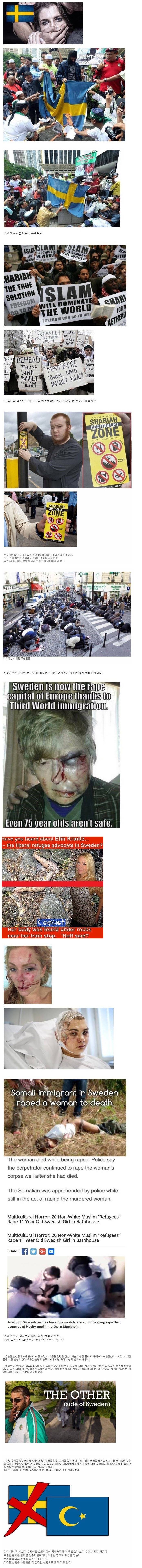 가장 살기 좋았던 나라의 최후 | 인스티즈