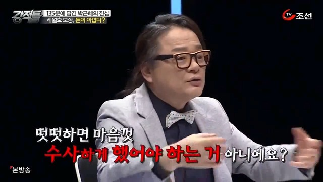  세월호 참사에 대한 강적들의 생각.jpg | 인스티즈
