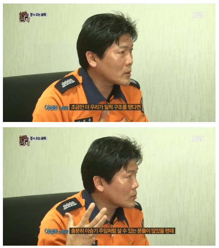  대한민국 소방서 역사상 최악의 사건.jpg | 인스티즈