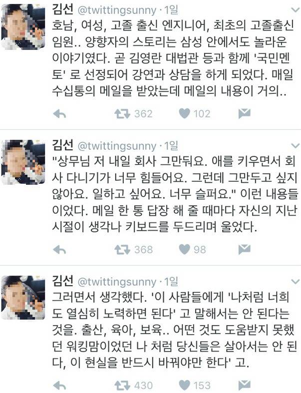 삼성최초 고졸임원 양향자씨 이야기 | 인스티즈