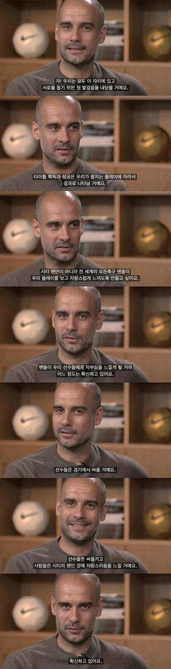 펩 두달전 인터뷰 | 인스티즈