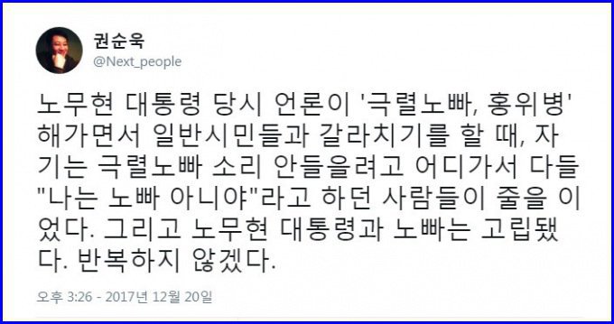 가 문빠 거리며 지지자들 공격하는 이유 | 인스티즈