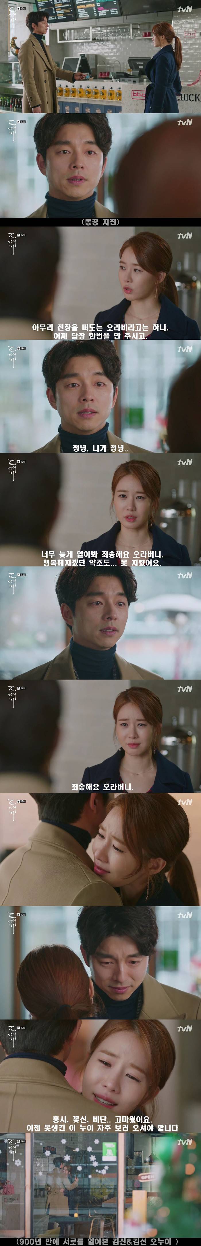 [저승사자] Ep.26 왕여 -1- (feat.도깨비/피치커플/이동욱x유인나 | 인스티즈