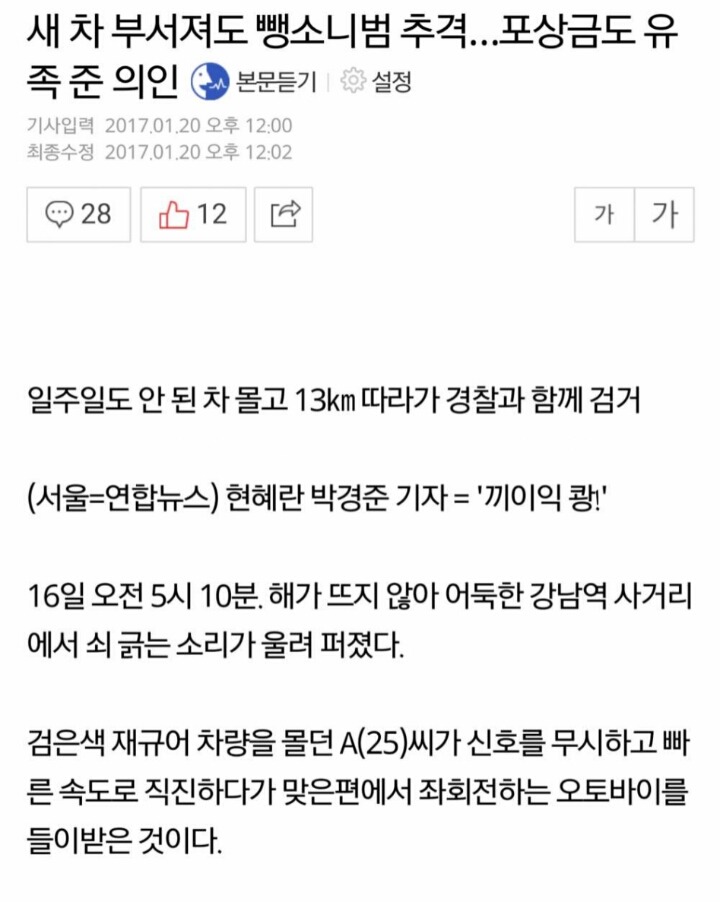 개념 아우디 차주의 위엄.jpg | 인스티즈