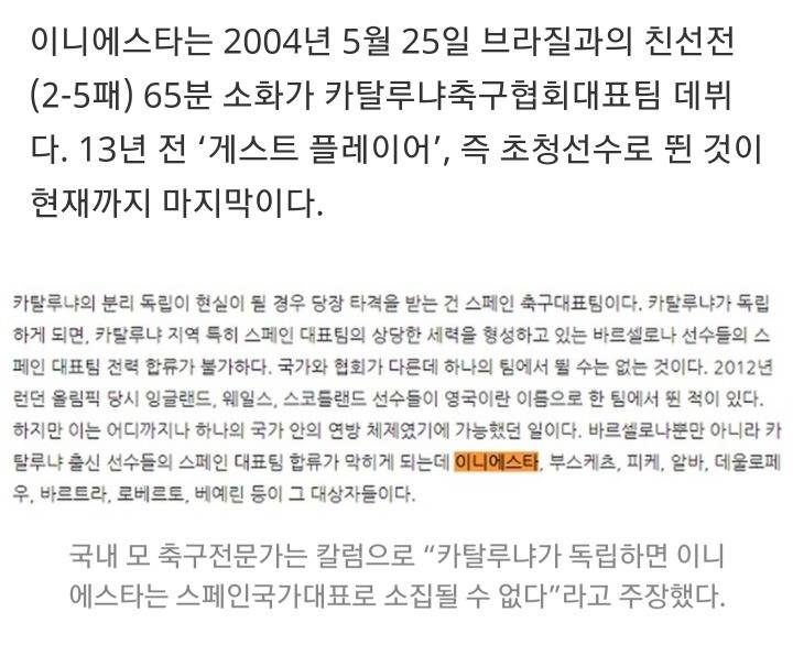 기사로 저격 당함 | 인스티즈