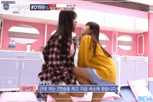 아이돌학교 송하영.gif | 인스티즈