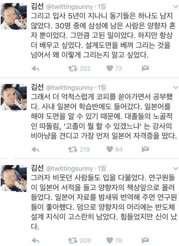 삼성최초 고졸임원 양향자씨 이야기 | 인스티즈