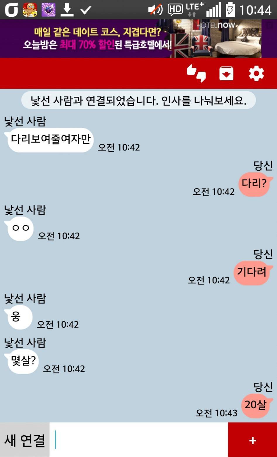 다리 보여줄 여자만 | 인스티즈