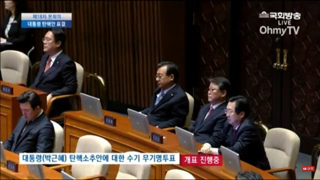 탄핵표결 개표를 지켜보는 새누리 지도부 | 인스티즈