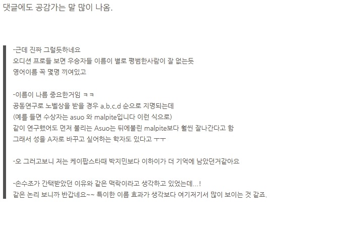 이름이 예쁘면 사람도 더 매력적으로 보인다! | 인스티즈