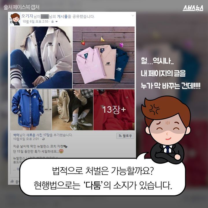 좋아요 누른적없는데? | 인스티즈