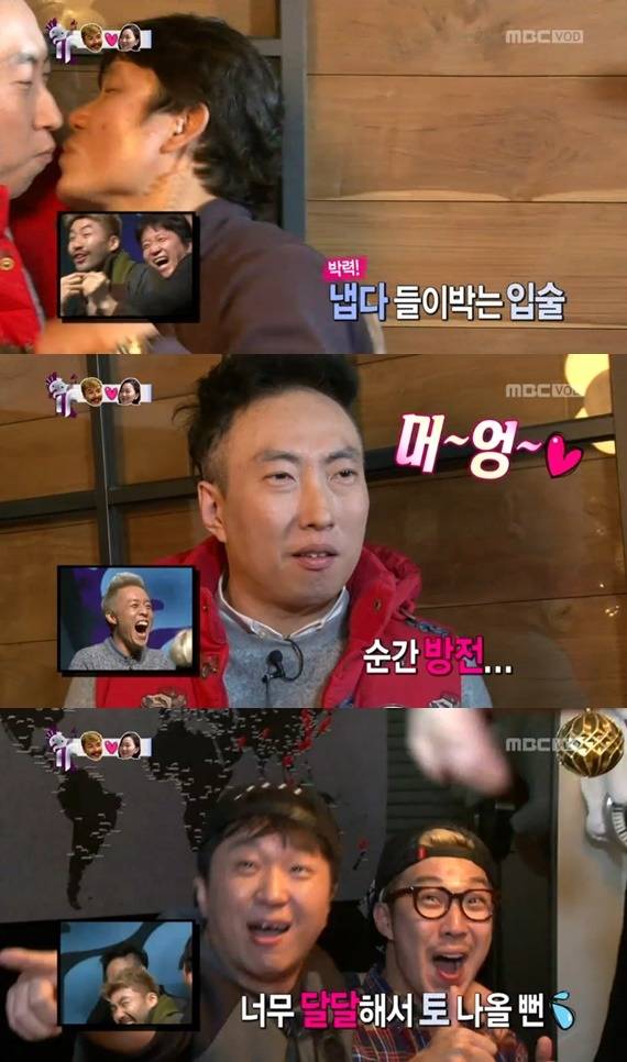 무한도전 끈적한 우정 | 인스티즈