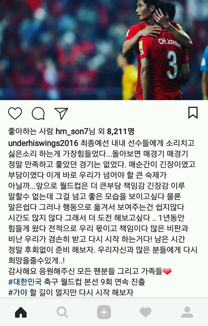 기성용 인스타 | 인스티즈