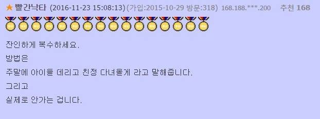 아내가 할 수 있는 최고의 복수 | 인스티즈