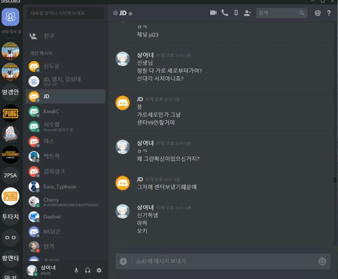 항엔터 여성스타리그 결승전 상어녀 비하인드 스토리 | 인스티즈