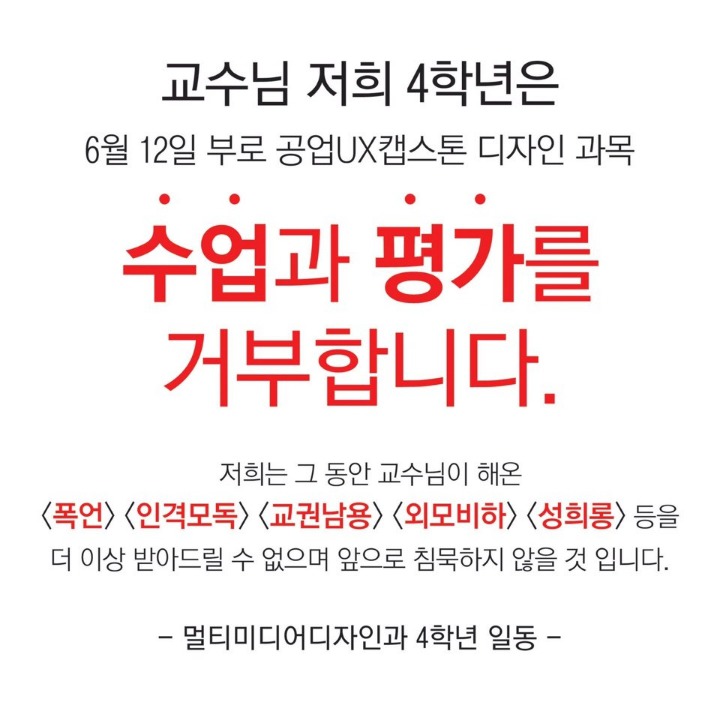 제주대학교 교수갑질 대자보 - 인스티즈(instiz) 인티포털 카테고리 제주대학교 교수갑질 대자보 - 인스티즈(Instiz) 인티포털 카테고리