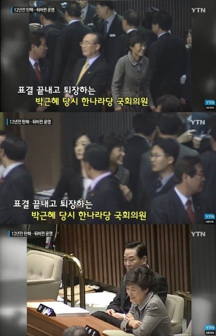 해맑은 근혜찡 | 인스티즈