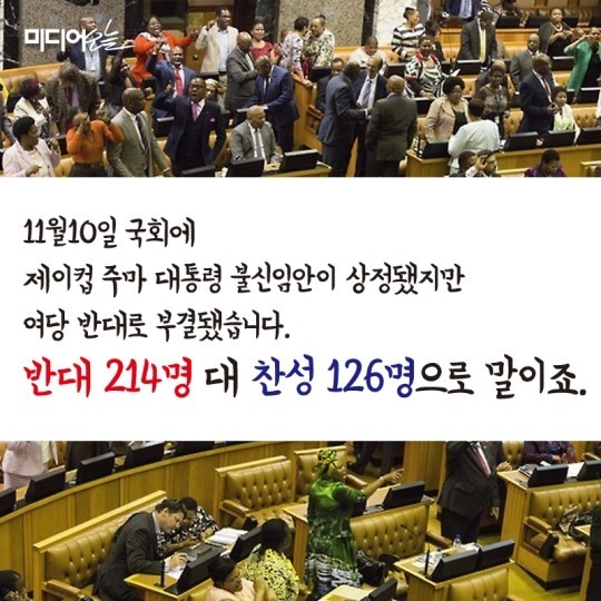 남아공의 박근혜 | 인스티즈