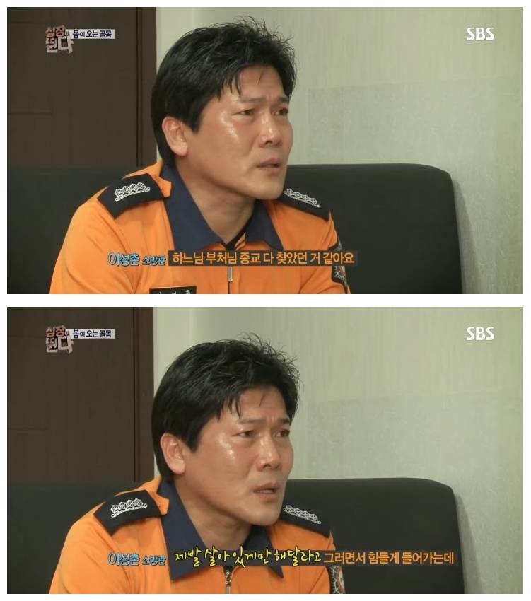  대한민국 소방서 역사상 최악의 사건.jpg | 인스티즈