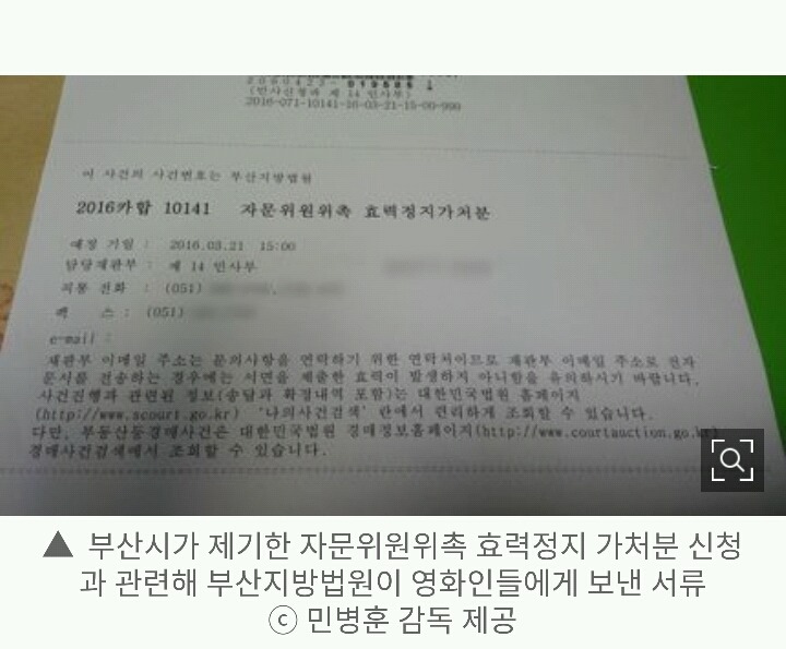 BIFF 사랑한 영화인들에 소송장이 날아오기 시작했다 | 인스티즈