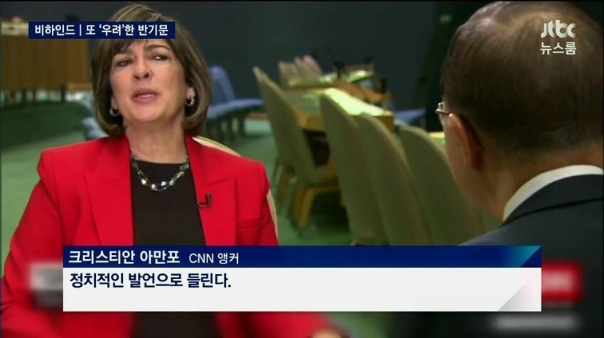 대선주자 반기문 검증 | 인스티즈