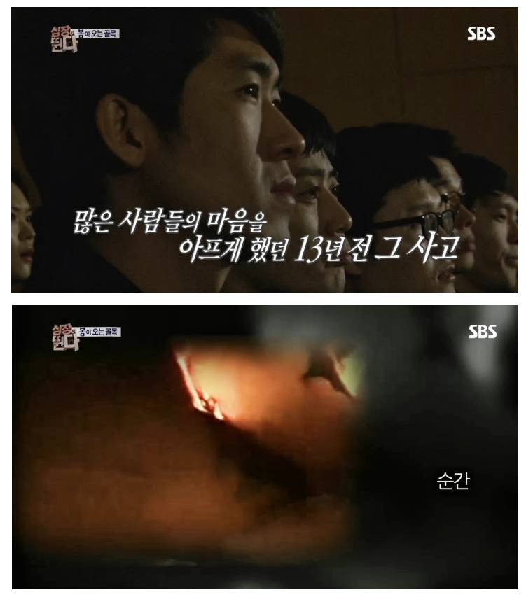  대한민국 소방서 역사상 최악의 사건.jpg | 인스티즈