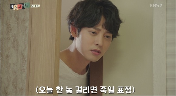 김세정 집 분위기 박살내는 이광수 | 인스티즈