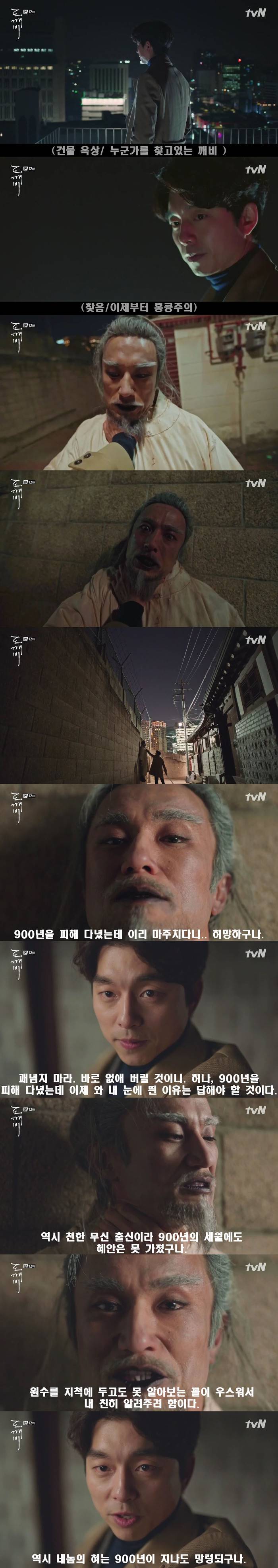 [저승사자] Ep.26 왕여 -1- (feat.도깨비/피치커플/이동욱x유인나 | 인스티즈