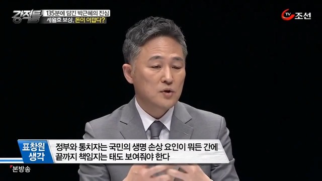  세월호 참사에 대한 강적들의 생각.jpg | 인스티즈