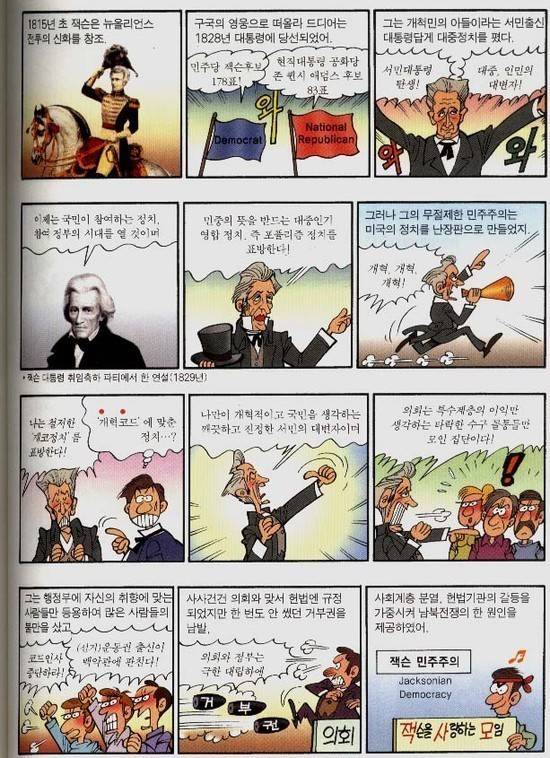 이원복 교수의 실체 (먼나라 이웃나라를 읽지 말아야 하는 이유) | 인스티즈