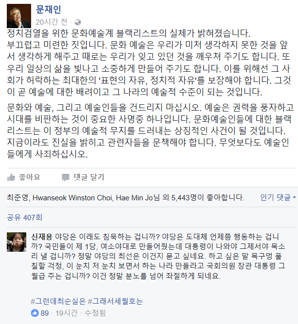 너무 젠틀가이인 나머지 제대로 화낼줄 모르시는 문재인 전 대표.facebook | 인스티즈