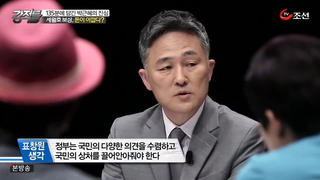  세월호 참사에 대한 강적들의 생각.jpg | 인스티즈