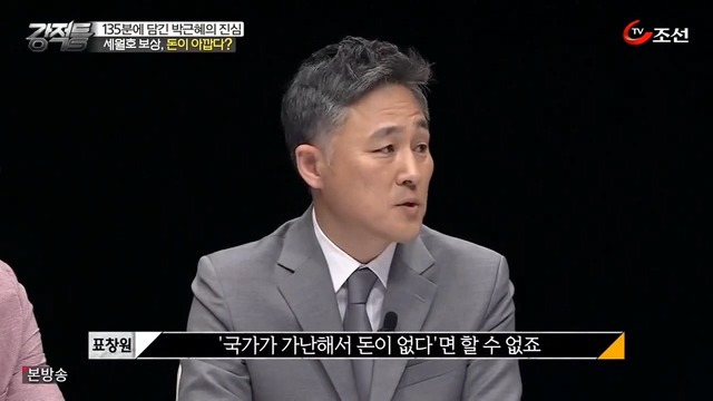  세월호 참사에 대한 강적들의 생각.jpg | 인스티즈