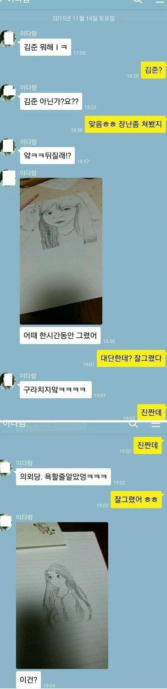모르는 여자와 카톡을 했다.jpg | 인스티즈