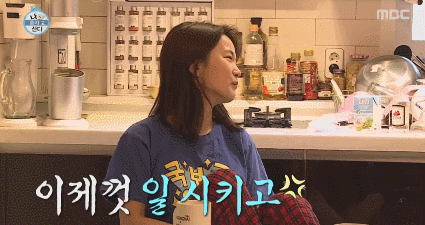 친한 친구집 자주 놀러가는 사람들 특징.gif | 인스티즈