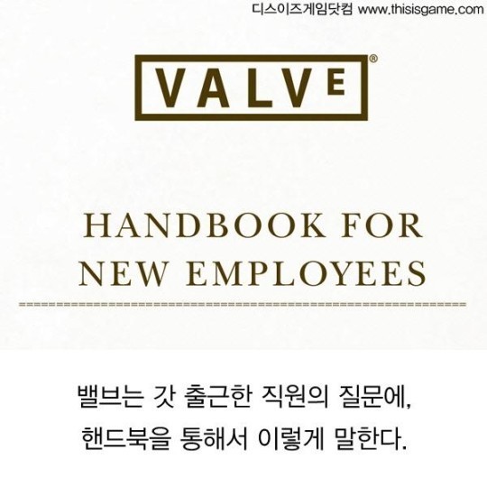 미국 게임회사의 문화 | 인스티즈