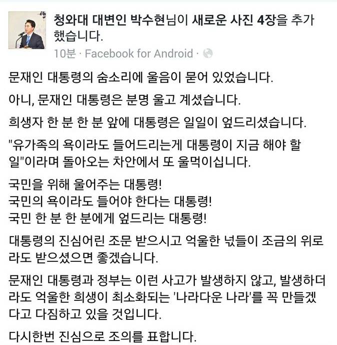 엎드려 명복을 빌며 조의를 표하는 문재인 대통령 | 인스티즈