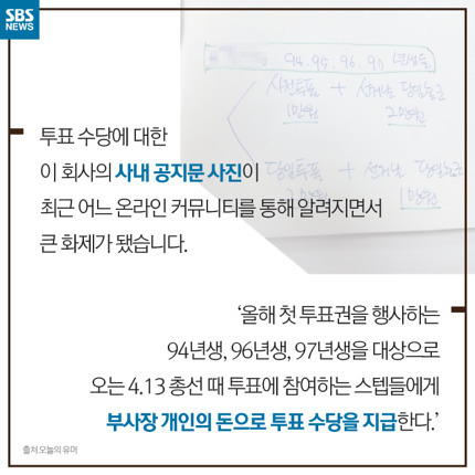 투표하면 돈를 주는 회사가 있다 | 인스티즈