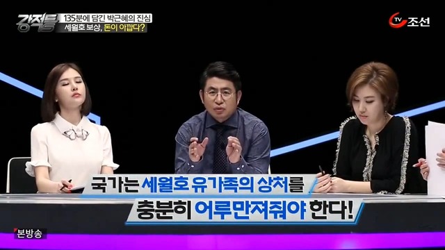  세월호 참사에 대한 강적들의 생각.jpg | 인스티즈