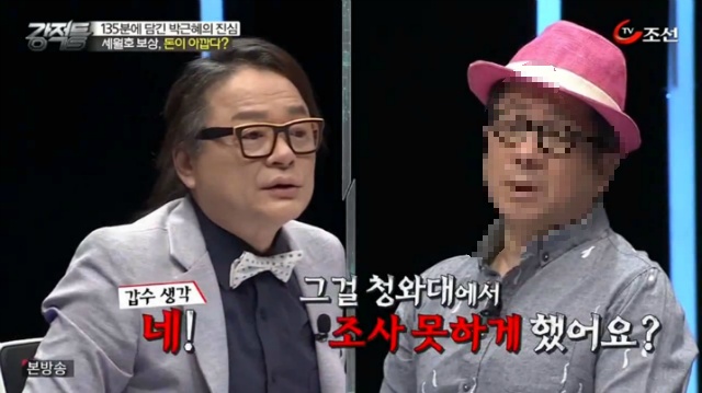  세월호 참사에 대한 강적들의 생각.jpg | 인스티즈