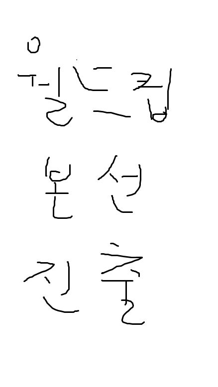 축! 대한민국 월드컵 본선 진출!!!!!!!!!! | 인스티즈