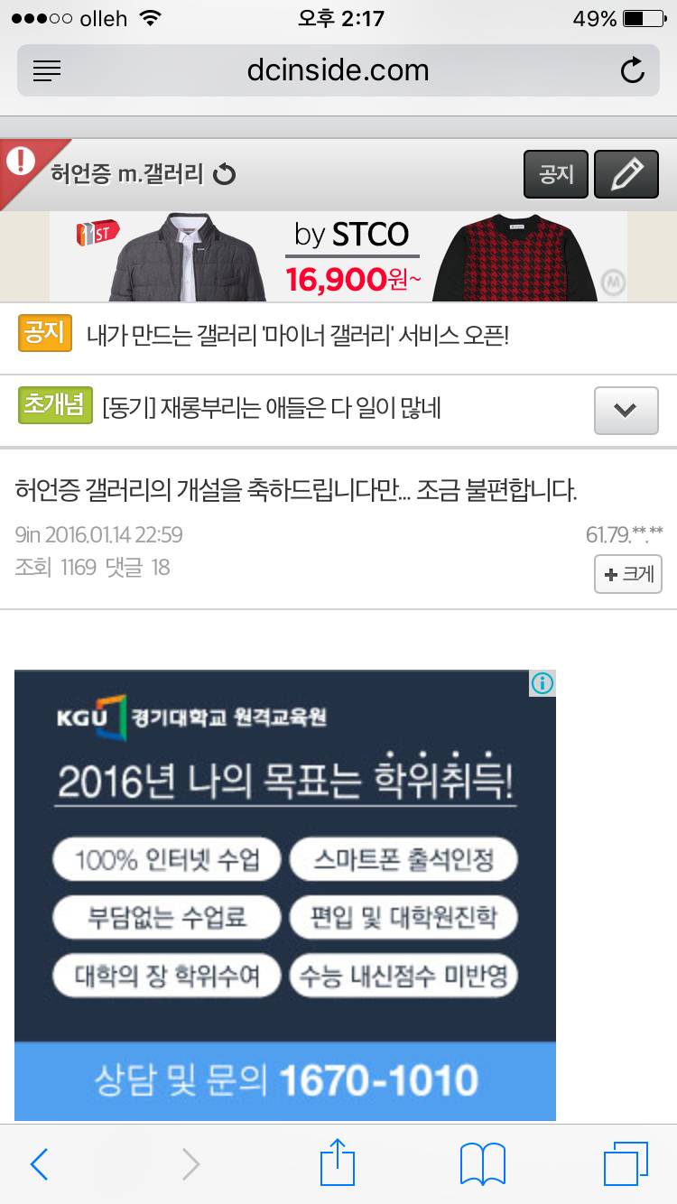 DC 허언증 갤러리 상황.JPG | 인스티즈