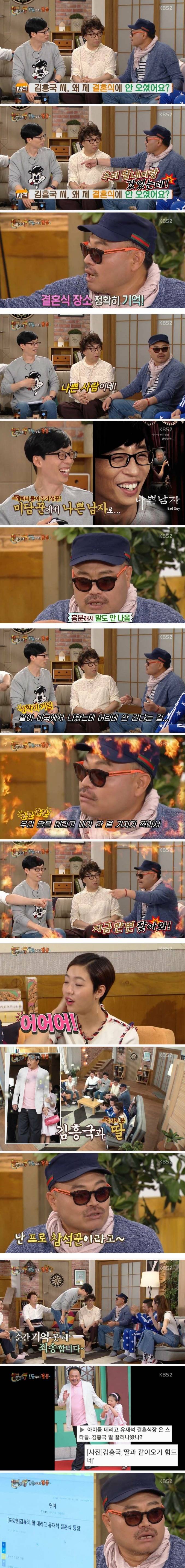 유재석이 김흥국을 우습게 본 이유 ㅋㅋ | 인스티즈