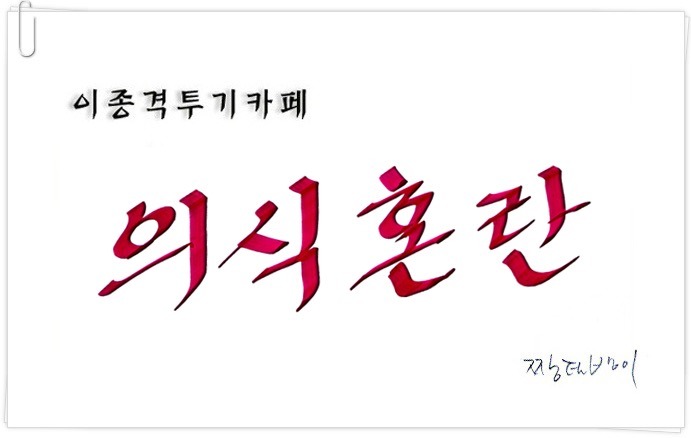 삶에 대한 조언 | 인스티즈